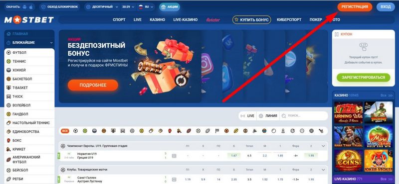 Mostbet and Its Finest Mobile Application: A Comprehensive Evaluation 