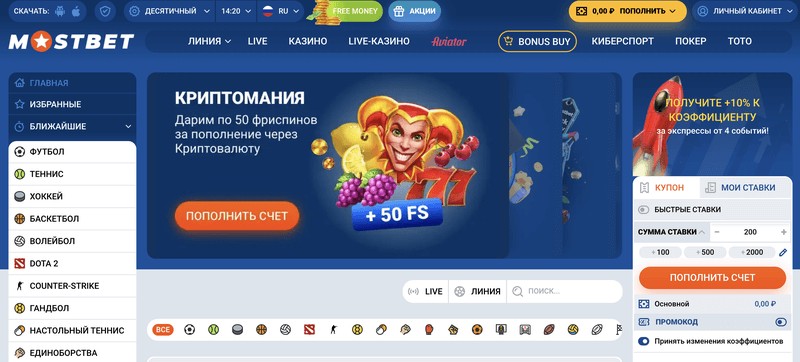 Mostbet Enrollment, Application, Perks and Secret Functions: Full Review