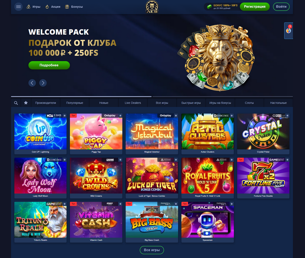 Ставки на киберспорт на сайте Lev Casino: обзор для поклонников соревновательных игр Ставки на киберспорт на сайте Lev Casino: обзор для поклонников соревновательных игр