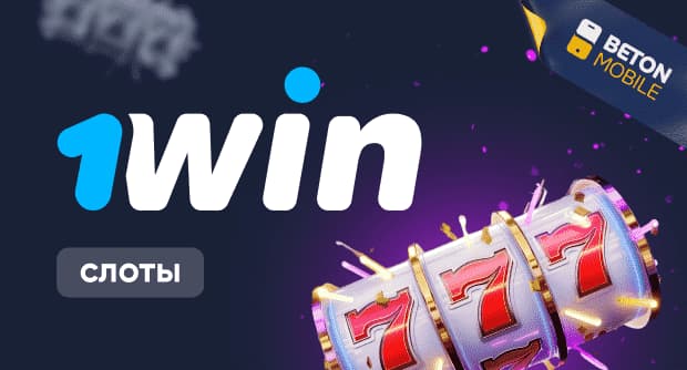 Testimonio de 1win Casino - Calificaciones de Profesionales y Jugadores